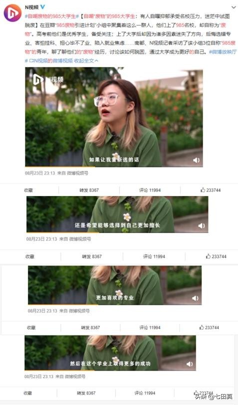 如何看待自嘲废物的985大学生,211毕业研究生自嘲当个废物的背后