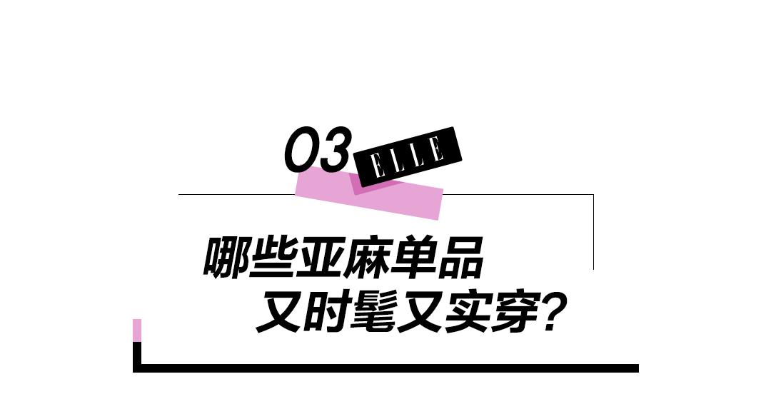 麻料衣服的好处和坏处,麻料的衣服用干烫还是湿烫