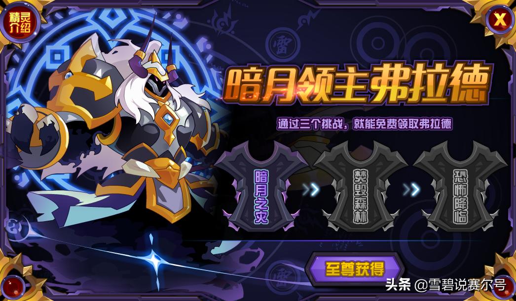 赛尔号2024易获得的平民神宠,赛尔号2020最强pve阵容