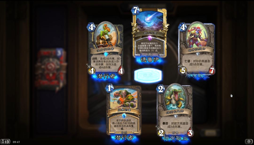 炉石最新本周乱斗卡组,炉石最新本周乱斗卡组推荐