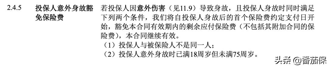 中意人寿真爱久久年金险,真爱久久养老年金利率