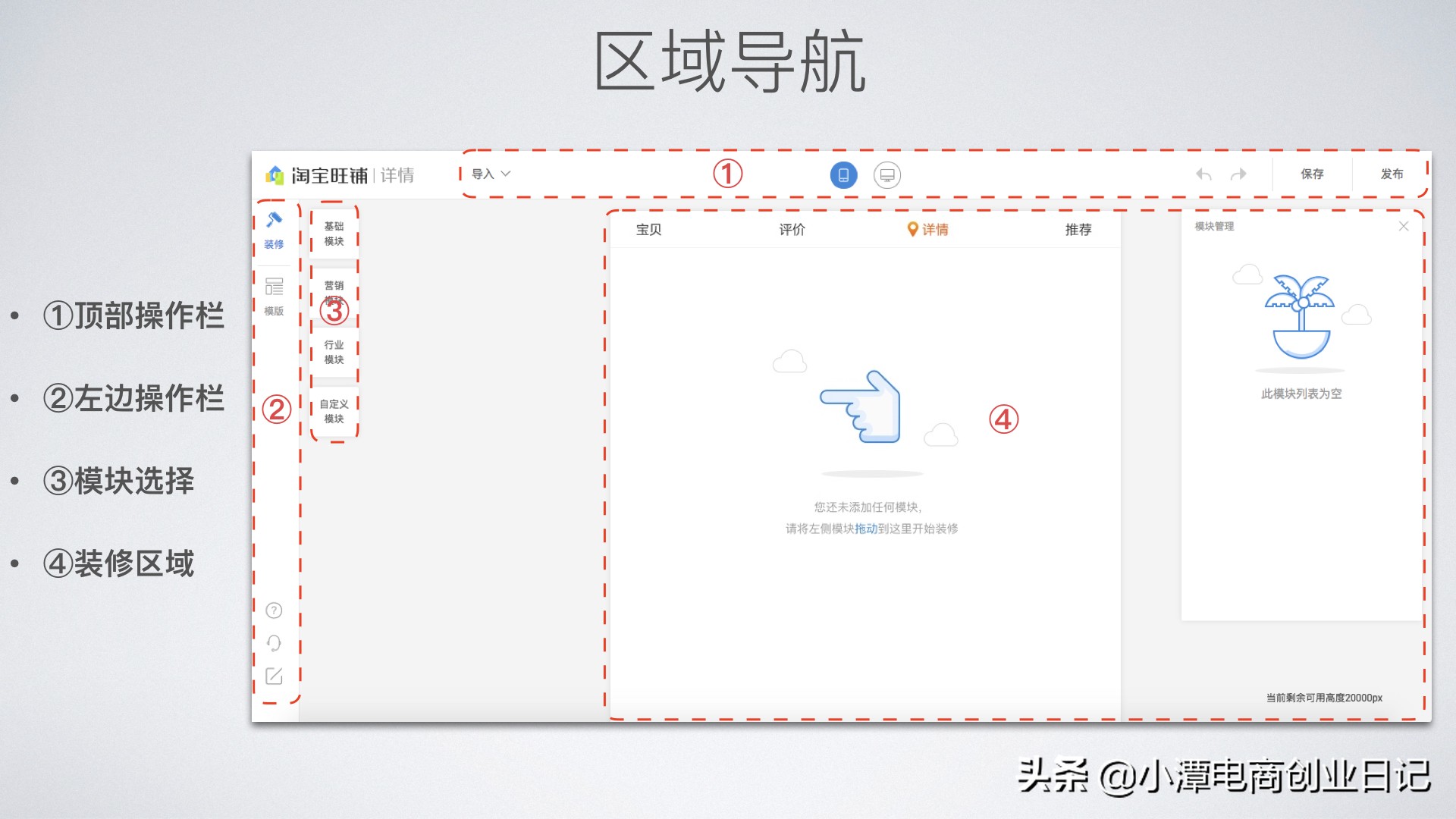 不能使用旺铺详情编辑器怎么办,批量使用旺铺详情编辑器