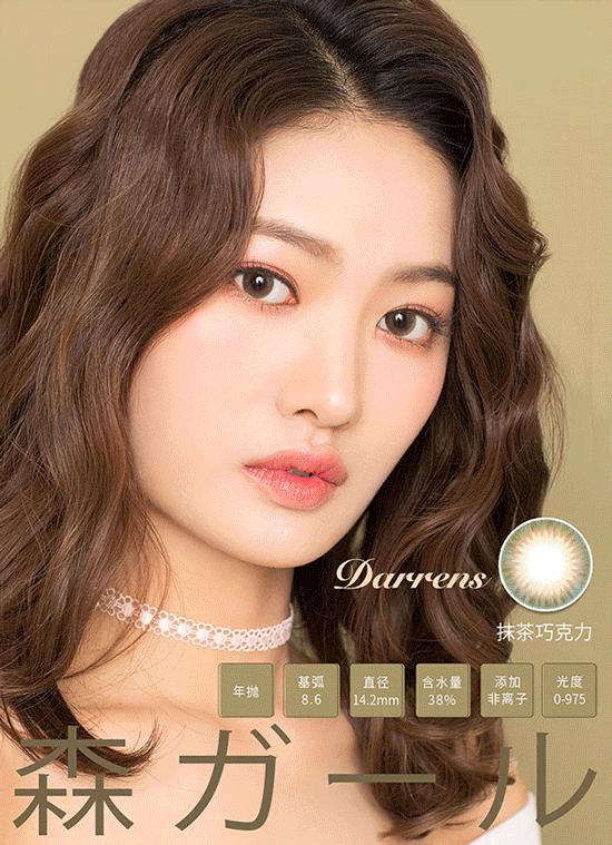 老城根Gpark里「美貌必杀招」美瞳店买1送1!斩男神的仙女都戴它