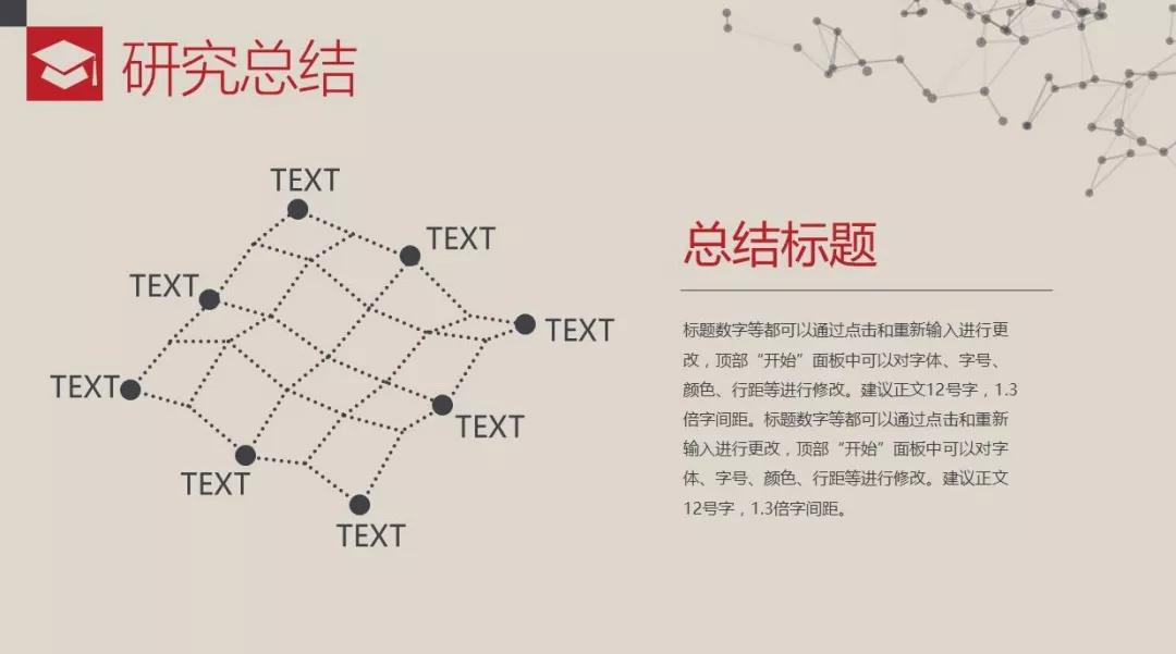 中期答辩ppt应该有哪些内容,研究生论文ppt答辩模板