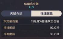 原神宵宫靠什么打伤害,原神宵宫强度如何