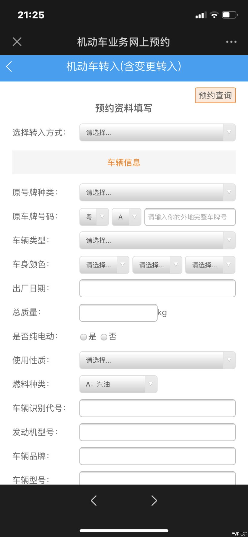 没在深圳了粤b牌怎么换车,异地私家车换牌流程和手续
