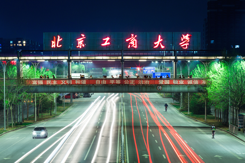 北京工商大学今年分数线是多少分,北京工商大学分数线2020各专业