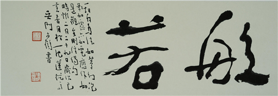 益师益友之书画名家---陈宇