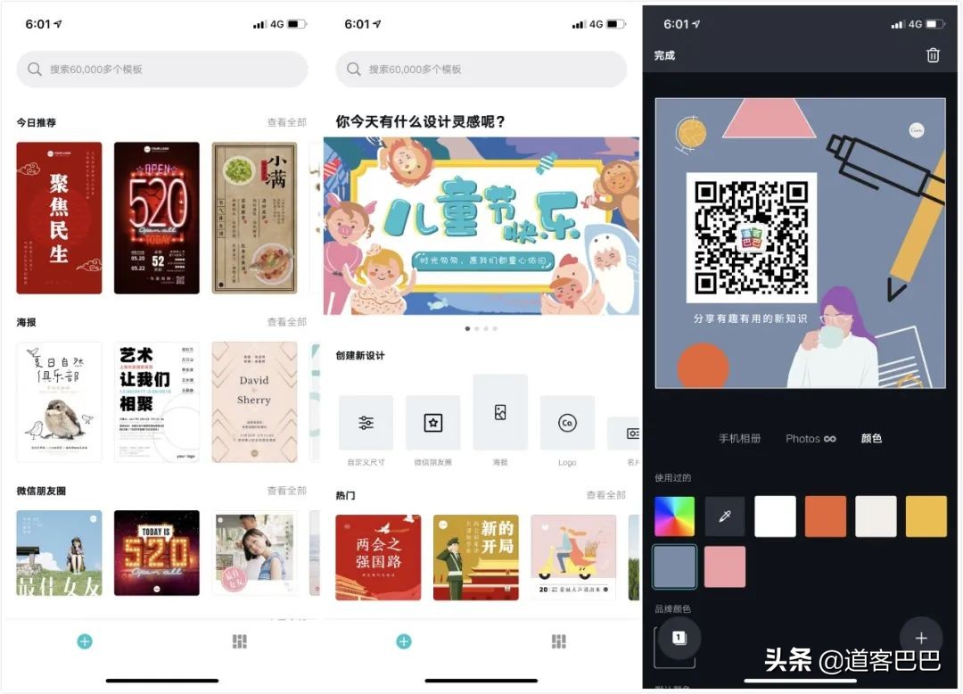 吐血整理！提高工作效率的7款APP，高颜值又好用关键还免费