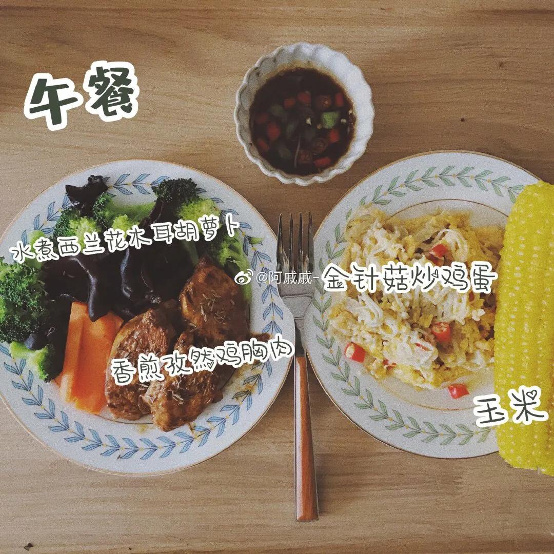 自律省钱的减肥餐,自律减肥餐第三十二天