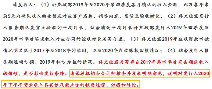 “每一笔交易都要查！”国信证券IPO保荐又栽跟头