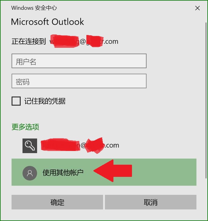 exchange澶栫綉閭欢,exchange鎺ユ敹澶栫綉閭欢