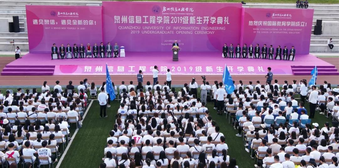 年终特辑|官微带你一起盘点泉信人的2019关键词