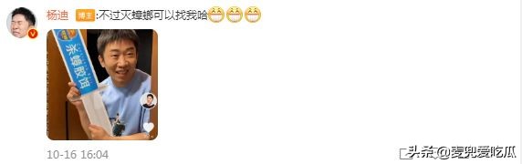 杨迪代言蟑螂药怎么样,杨迪代言的蟑螂药好用吗