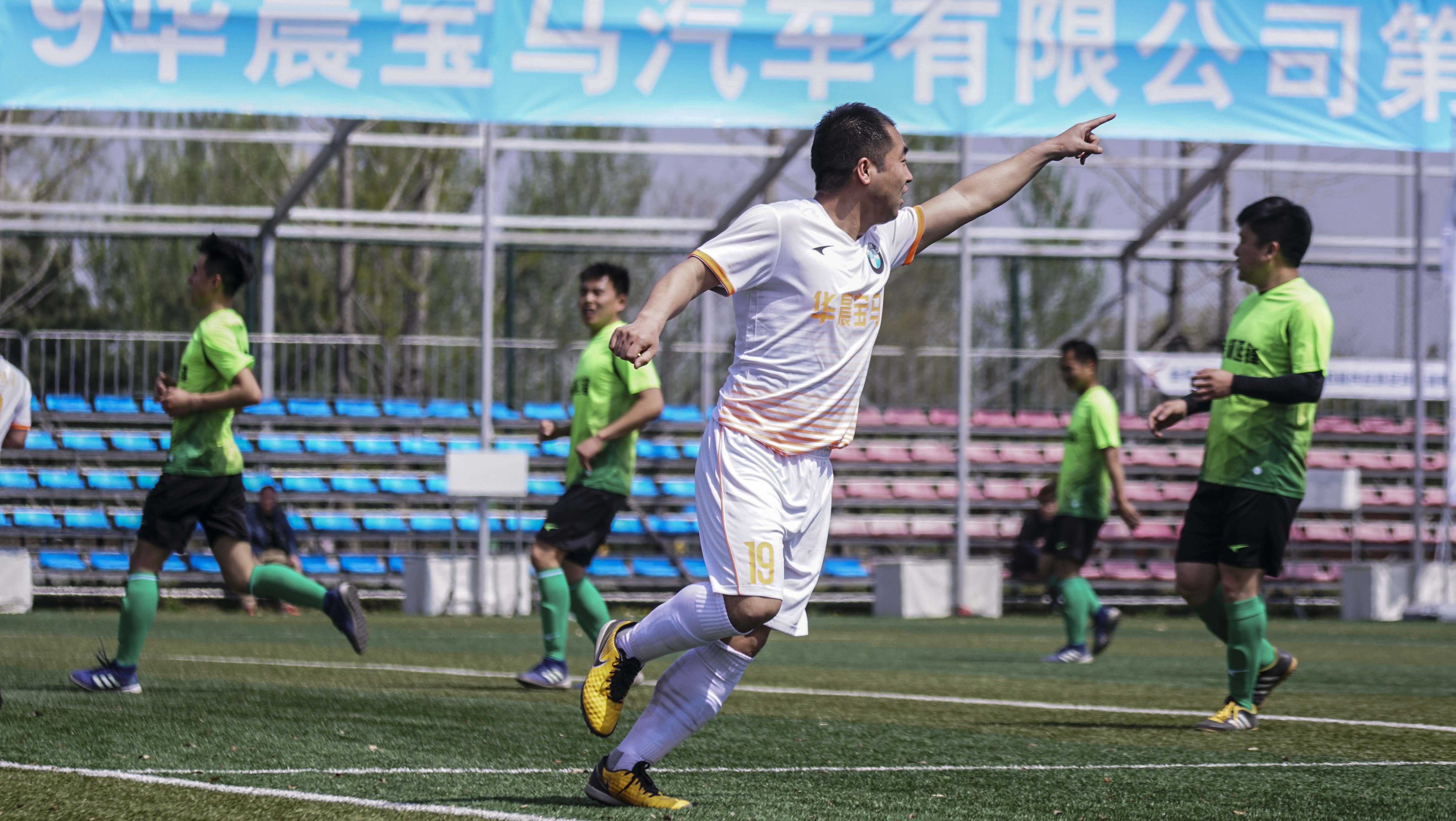 华晨宝马运动会,华晨宝马20周年运动会