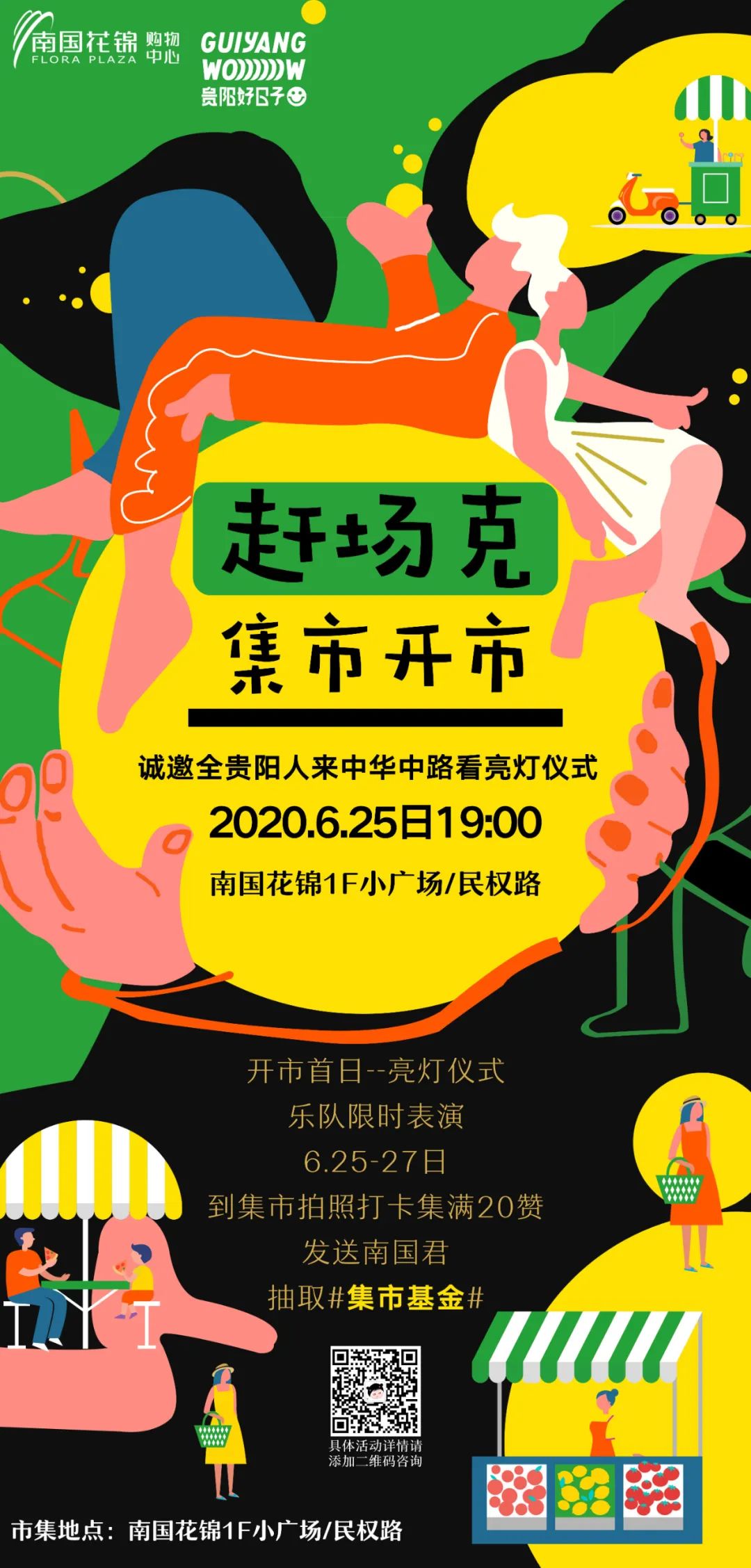 贵阳喷水池附近夜市在哪里,贵阳夜市小吃一条街喷水池