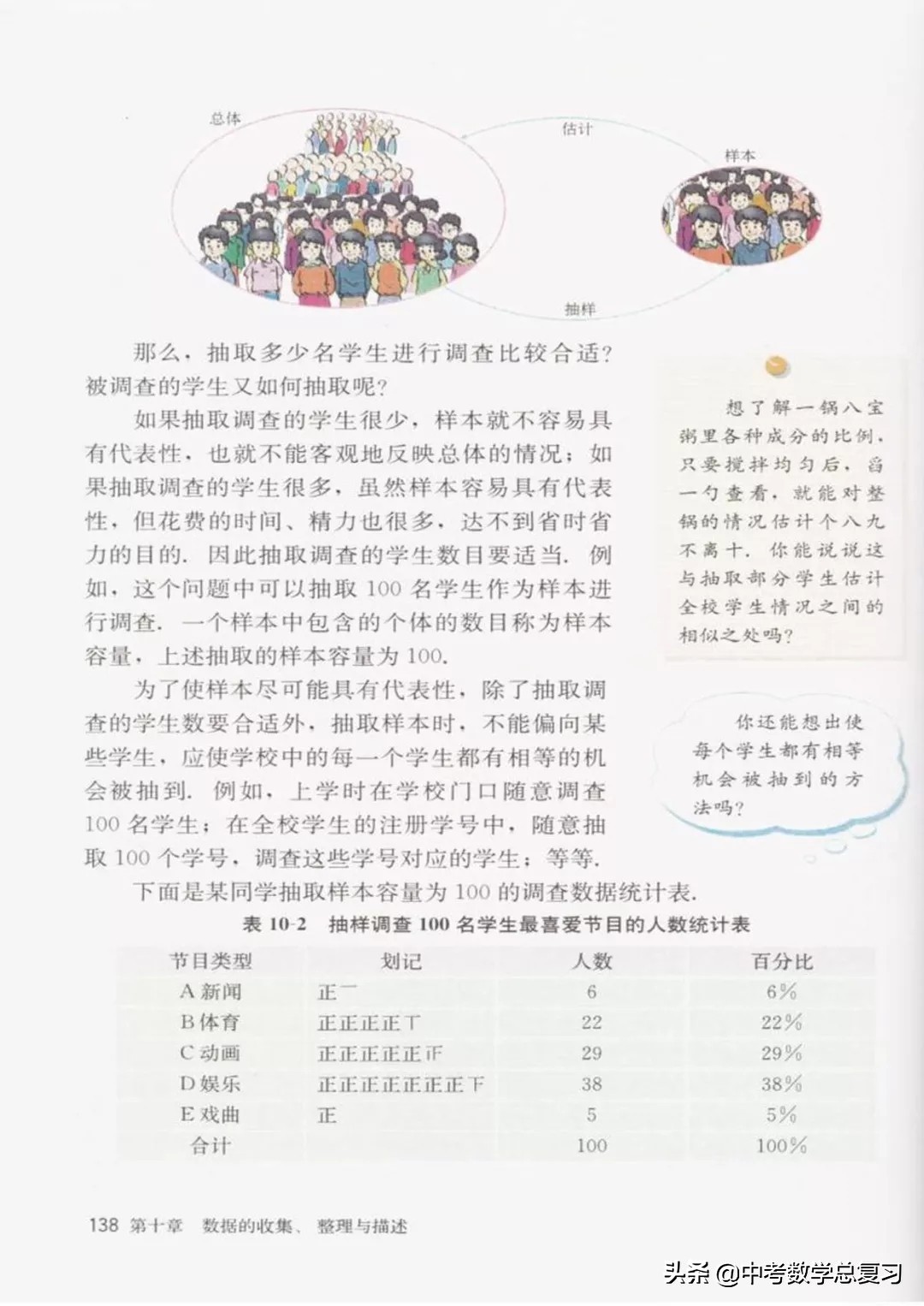 华师大版七年级下册数学电子课本,青岛版七年级下册数学课本电子书