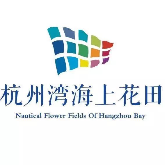 绍兴杭州湾海上花田100万郁金香等你来赏来赴一场春天的约会。