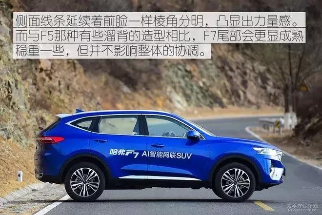 哈弗f7哪一款最值得入手,哈弗f7哪一款更值得购买