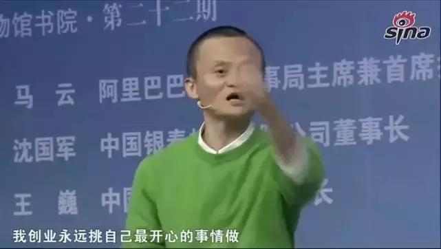 马云十大最新金句,马云卸任演讲金句