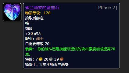 魔兽怀旧服p2圣骑士战争艺术,魔兽怀旧服各职业武器大全