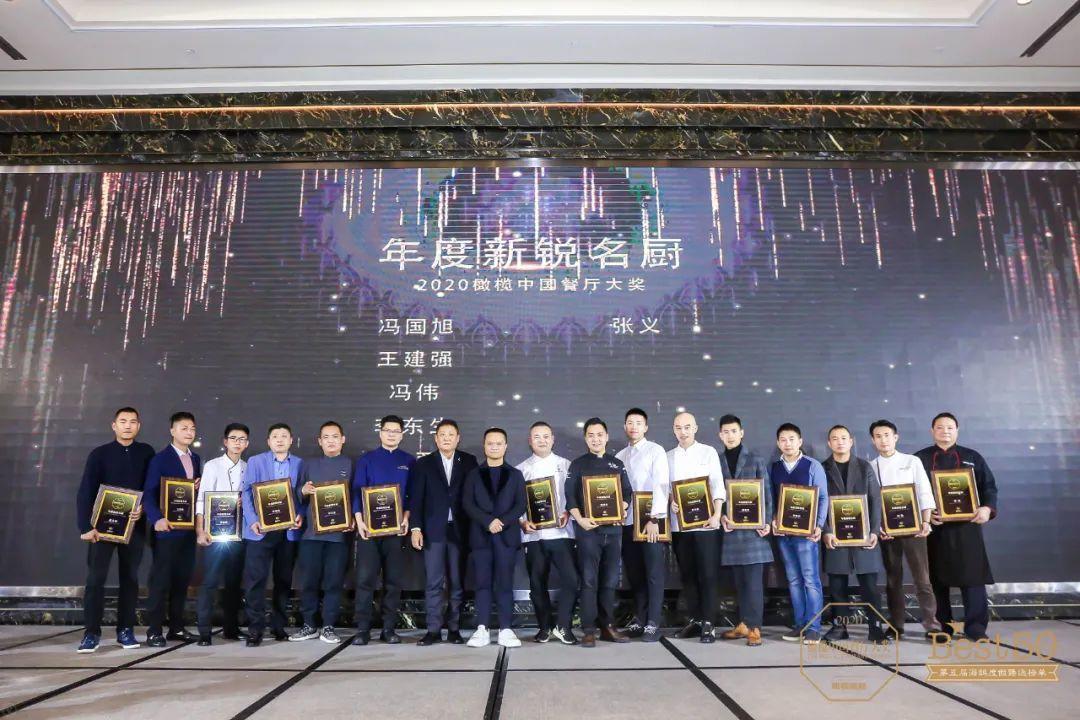 2019中国橄榄餐厅大奖,橄榄中国餐厅实力名厨