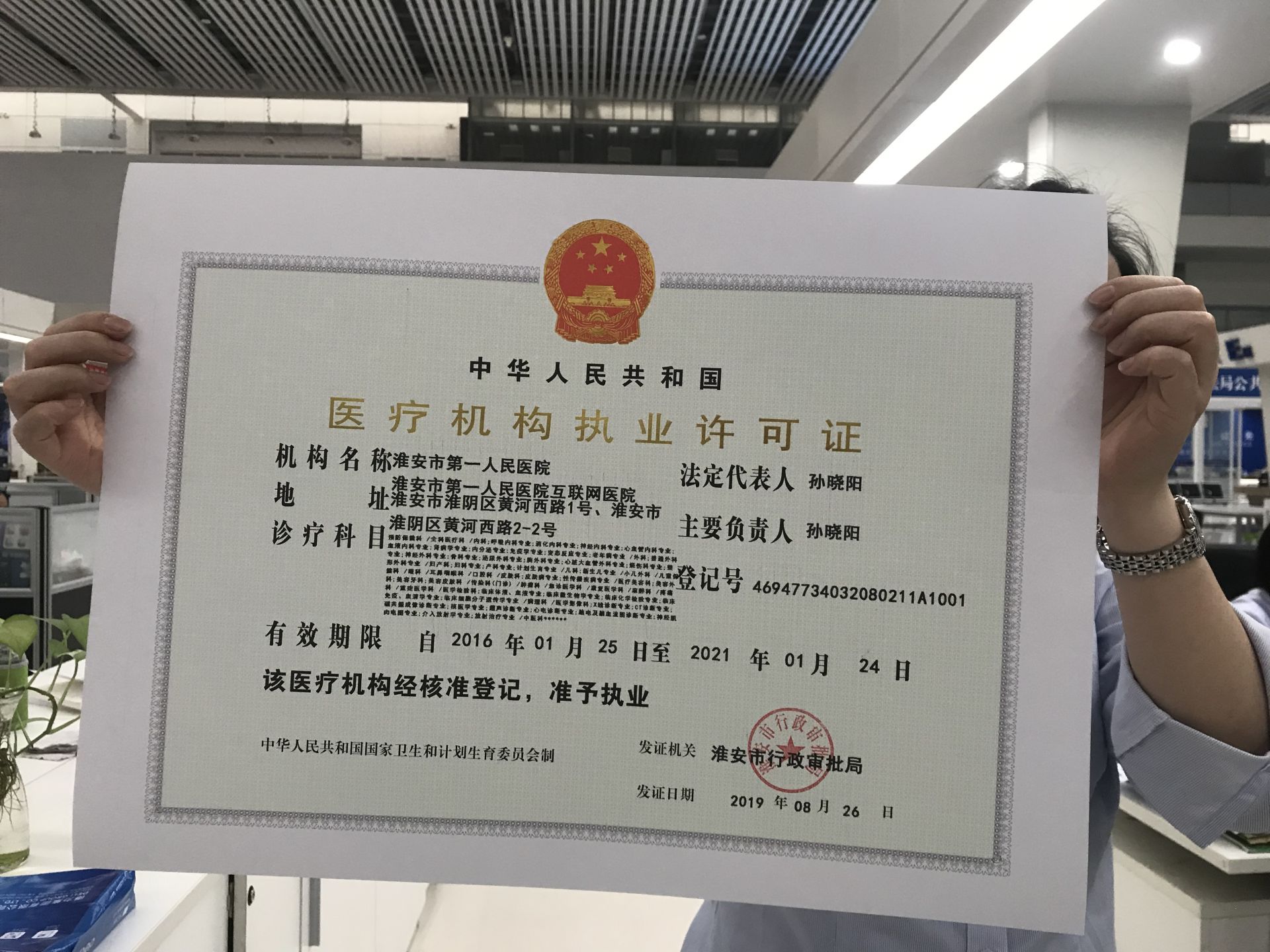 江苏自主可控互联网医院,江苏新一代互联网医院