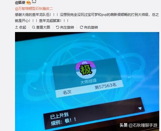 宝可梦剑盾队伍推荐,宝可梦剑盾大师球怎么得