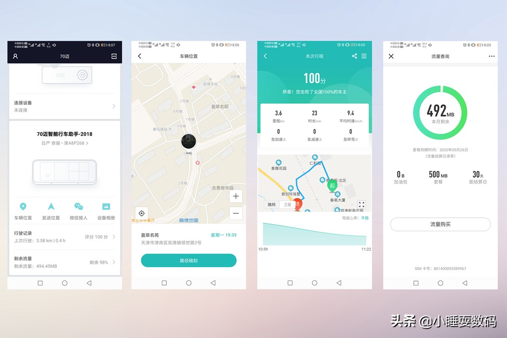 小米70迈智能行车助手套装,小米70迈行车助手拆机