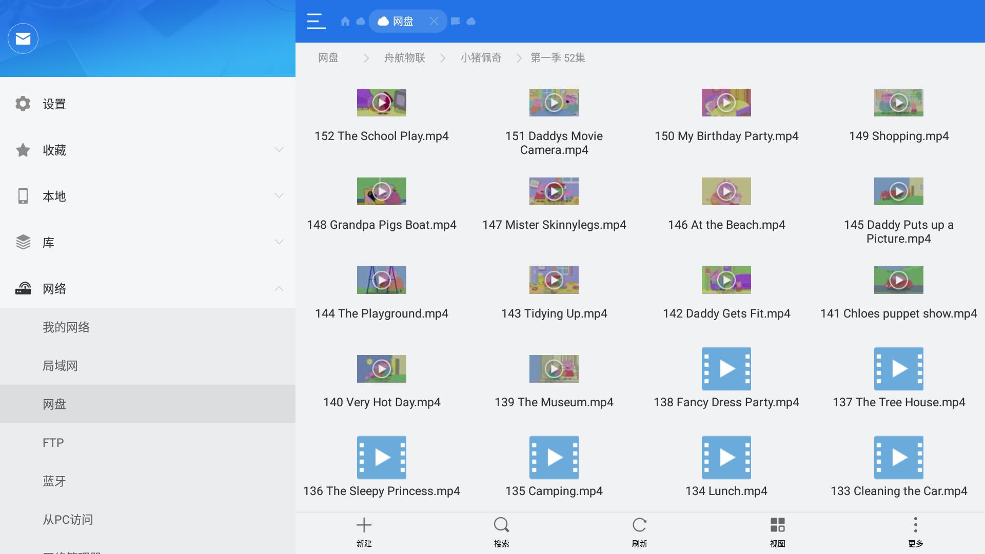 电视上怎么用百度云盘,电视盒子如何用百度云盘