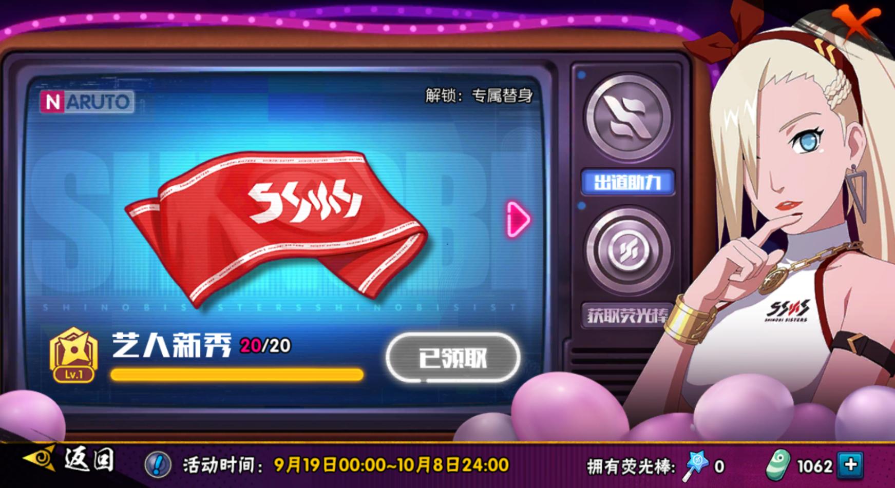 火影忍者周年庆活动什么时候开启,火影忍者ol手游活动兜的救赎攻略