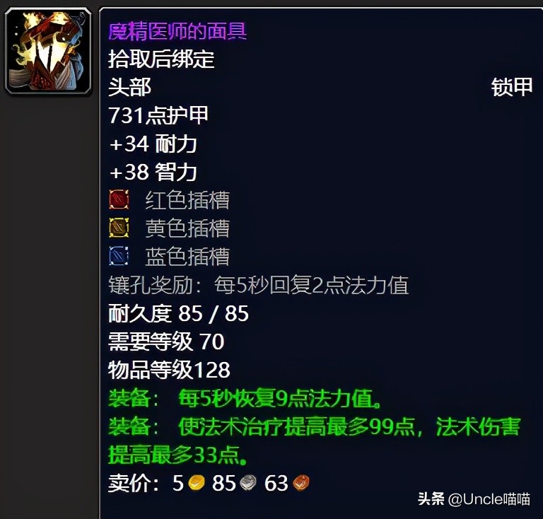 tbc祖阿曼适合盗贼的装备,魔兽世界祖阿曼刷金币堆