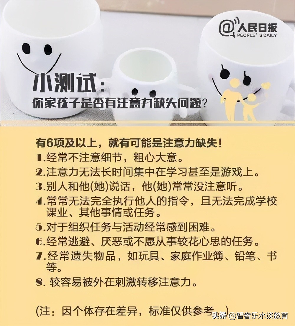 注意力缺失后如何让注意力集中,孩子的注意力该怎么培养