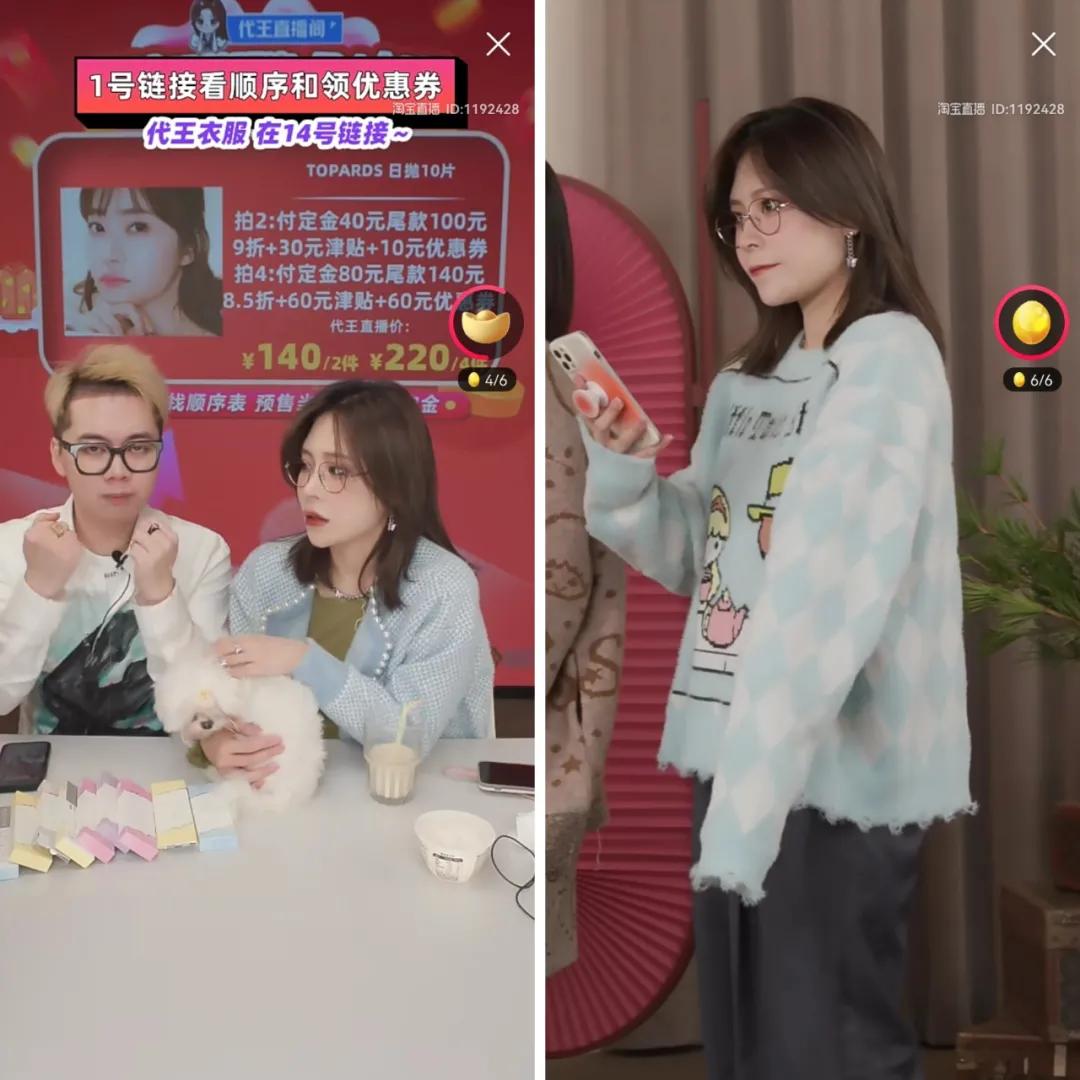 68万粉丝、单场GMV3400万,淘宝中部主播正在“上位”