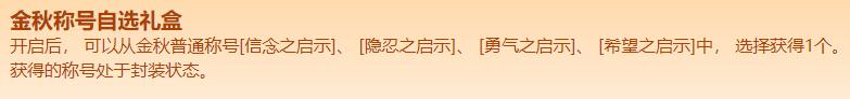 dnf一套金秋礼包加多少战令经验,dnf一套礼包多少积分