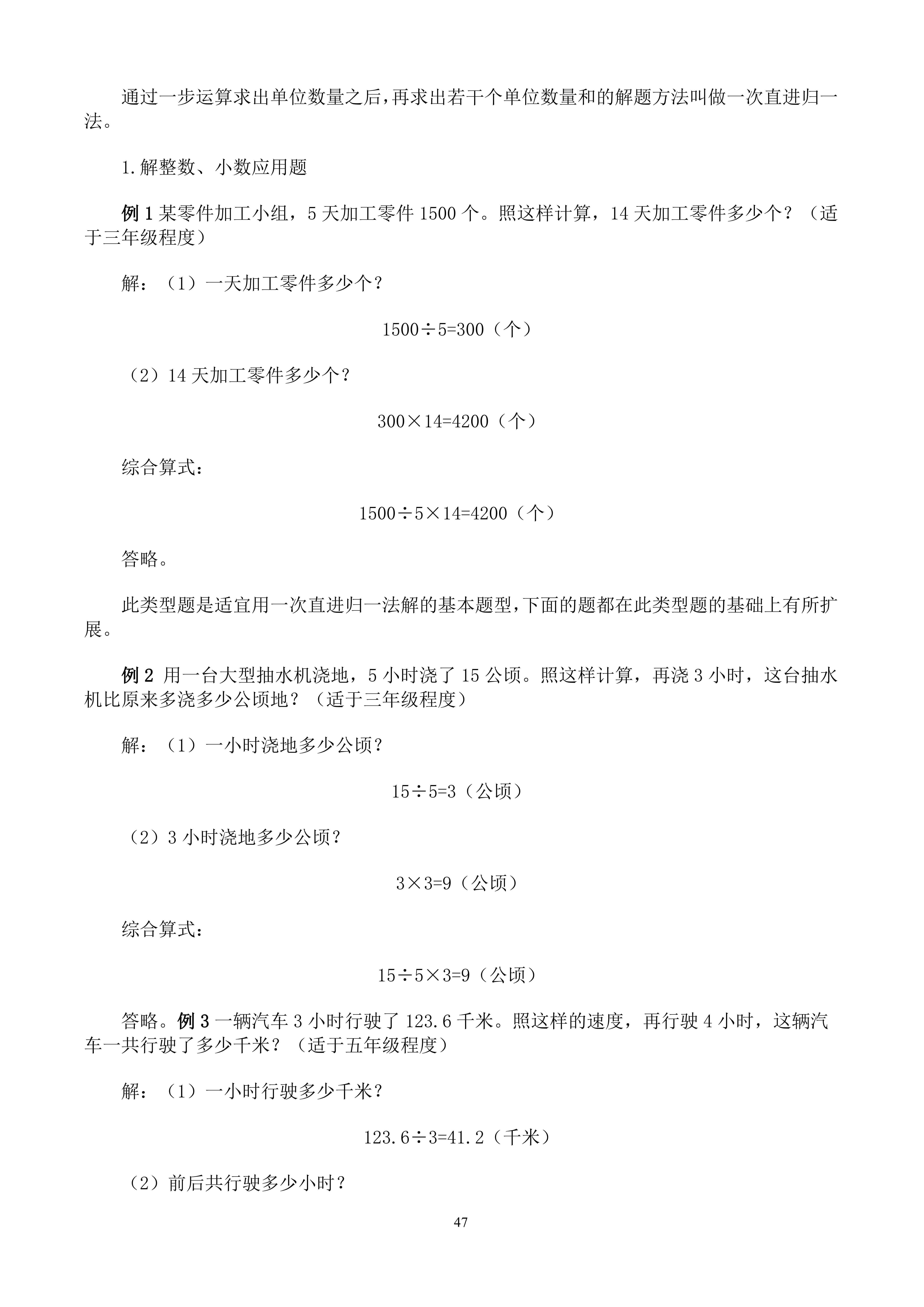 求阴影部分的面积奥数解题技巧,初中奥数解题方法技巧100讲
