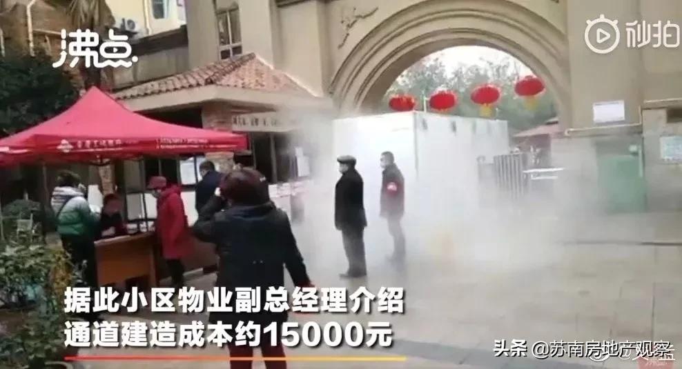 苏州疫情期间物业服务管理,苏州疫情防控物业要求最新