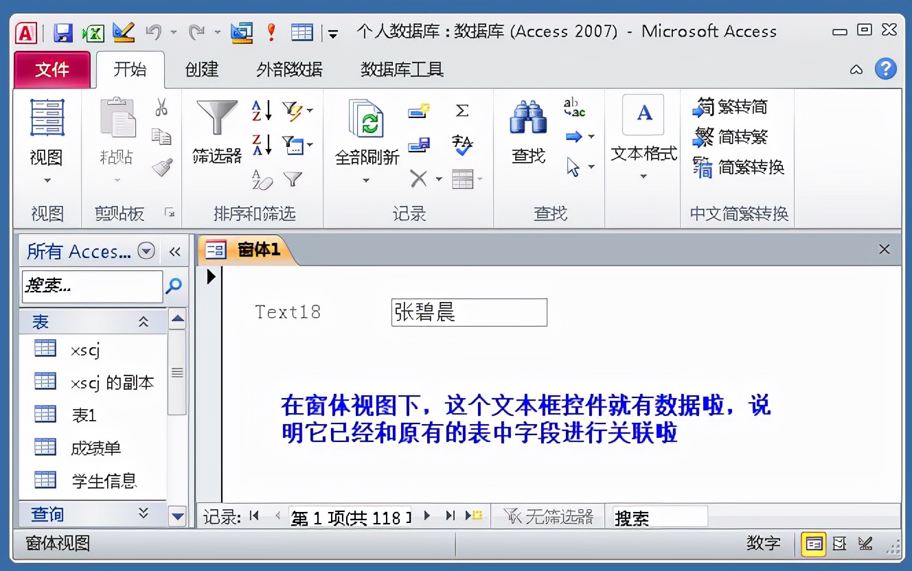 access数据库窗体设计下拉菜单,access数据库如何制作表格