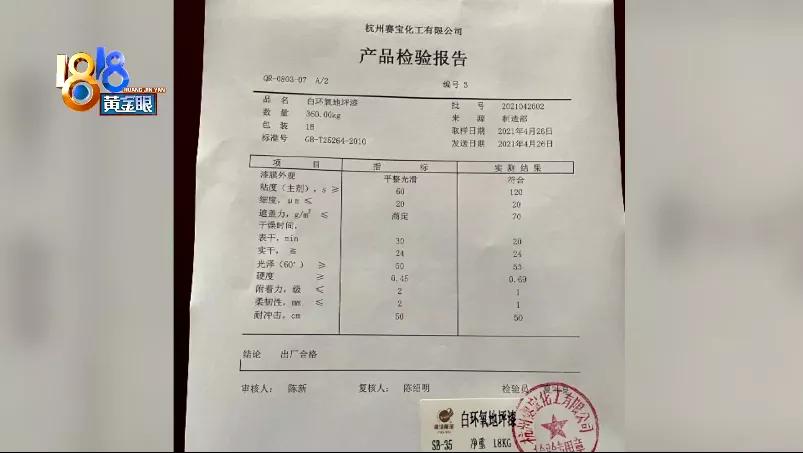 油漆味可以飘几楼,一楼油漆味飘到几楼