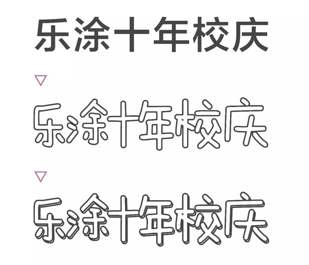 设计字体不知道怎么设计怎么办,设计不可用的字体