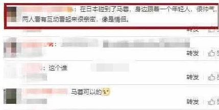 马蓉最新恋情消息,马蓉如何被爆料的