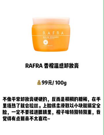 5款口碑最好的卸妆膏推荐,大牌卸妆膏推荐测评