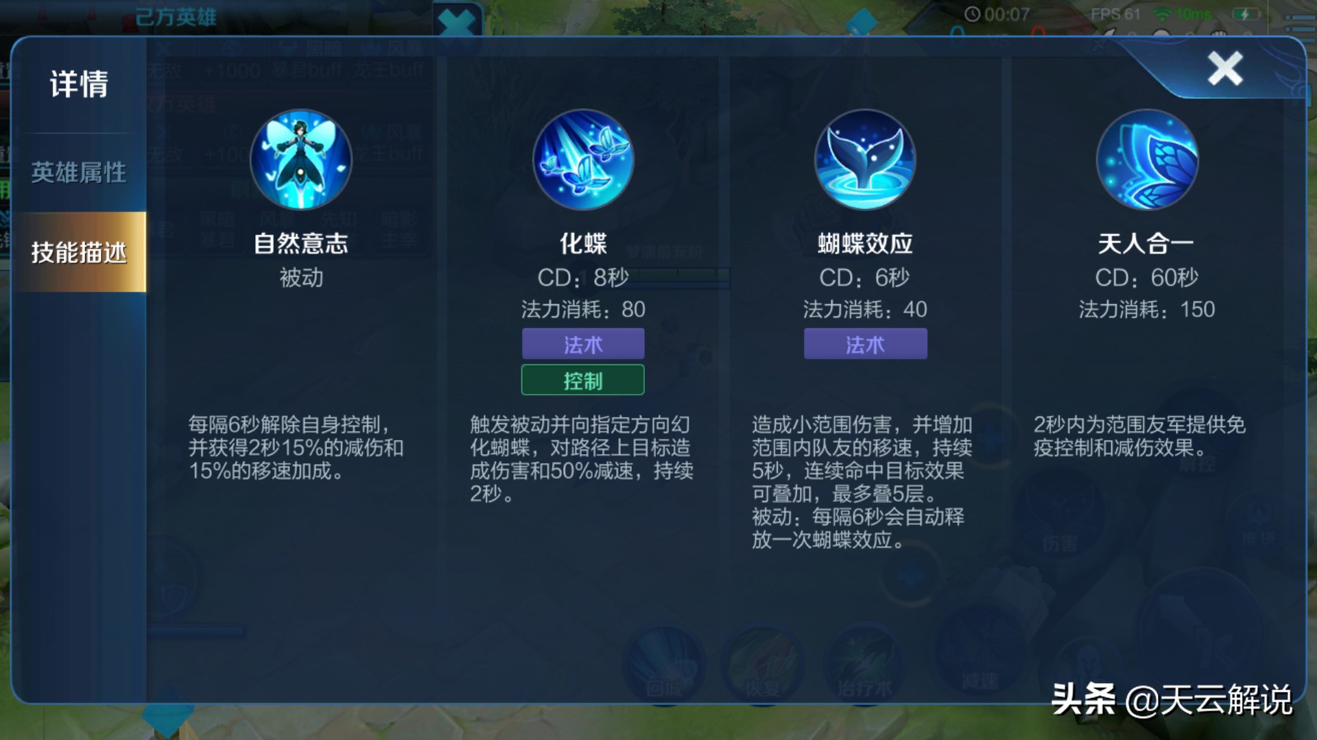 玩庄周时需要注意哪些细节,庄周开局多少秒点二技能最新