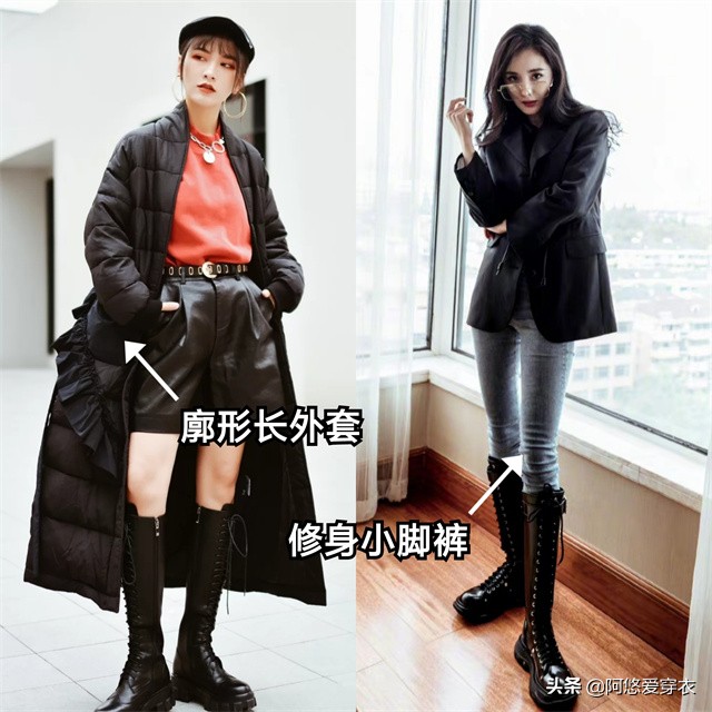 满大街的“马丁靴”，今年流行这样穿，利落显高不说，关键还有型