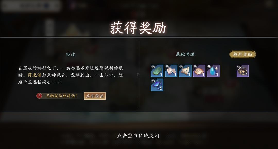 天涯明月刀手游新手入场攻略,天涯明月刀手游伙伴行侠攻略