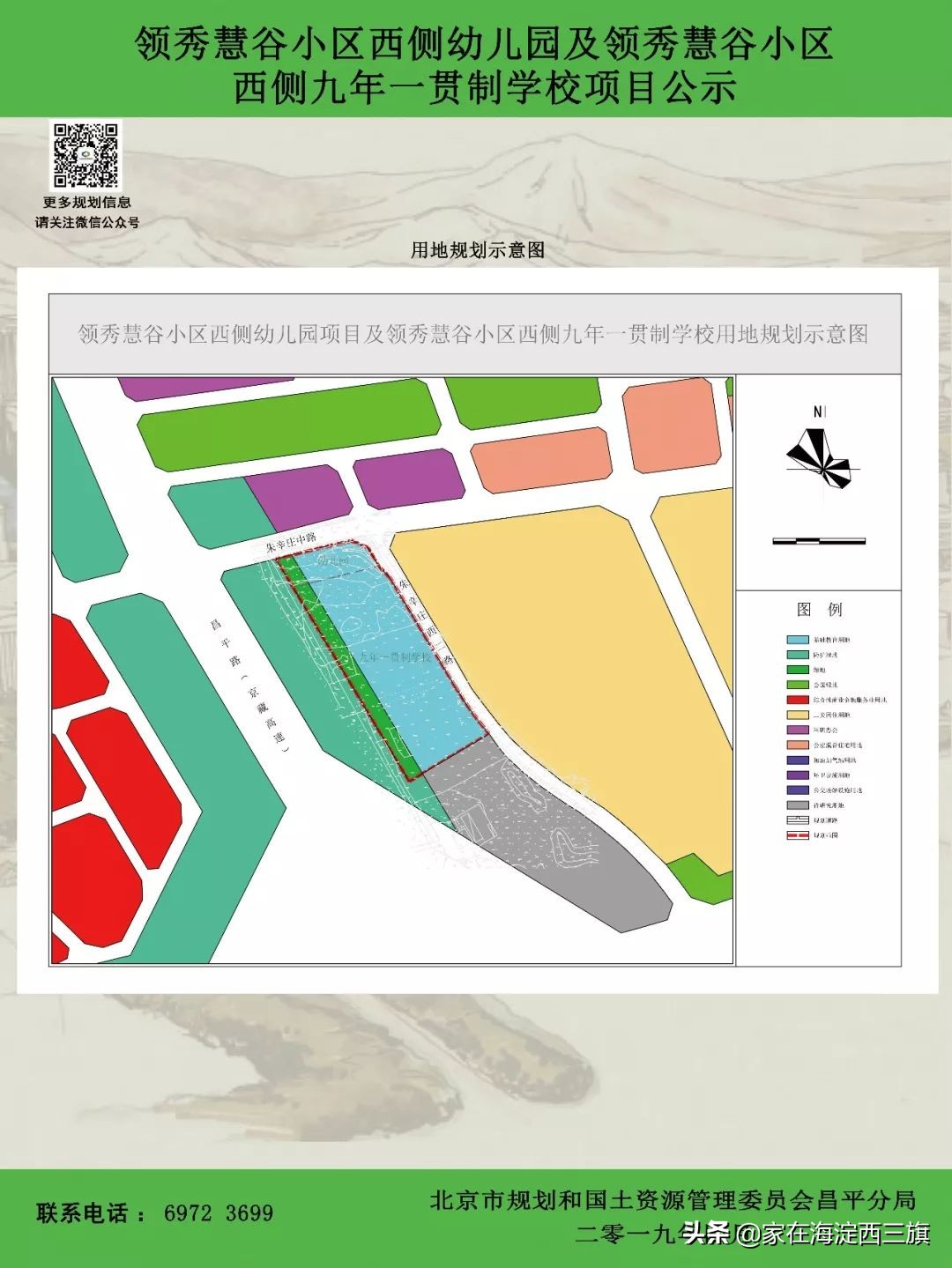 三旗周边|育新学校要扩建啦!你知道吗?