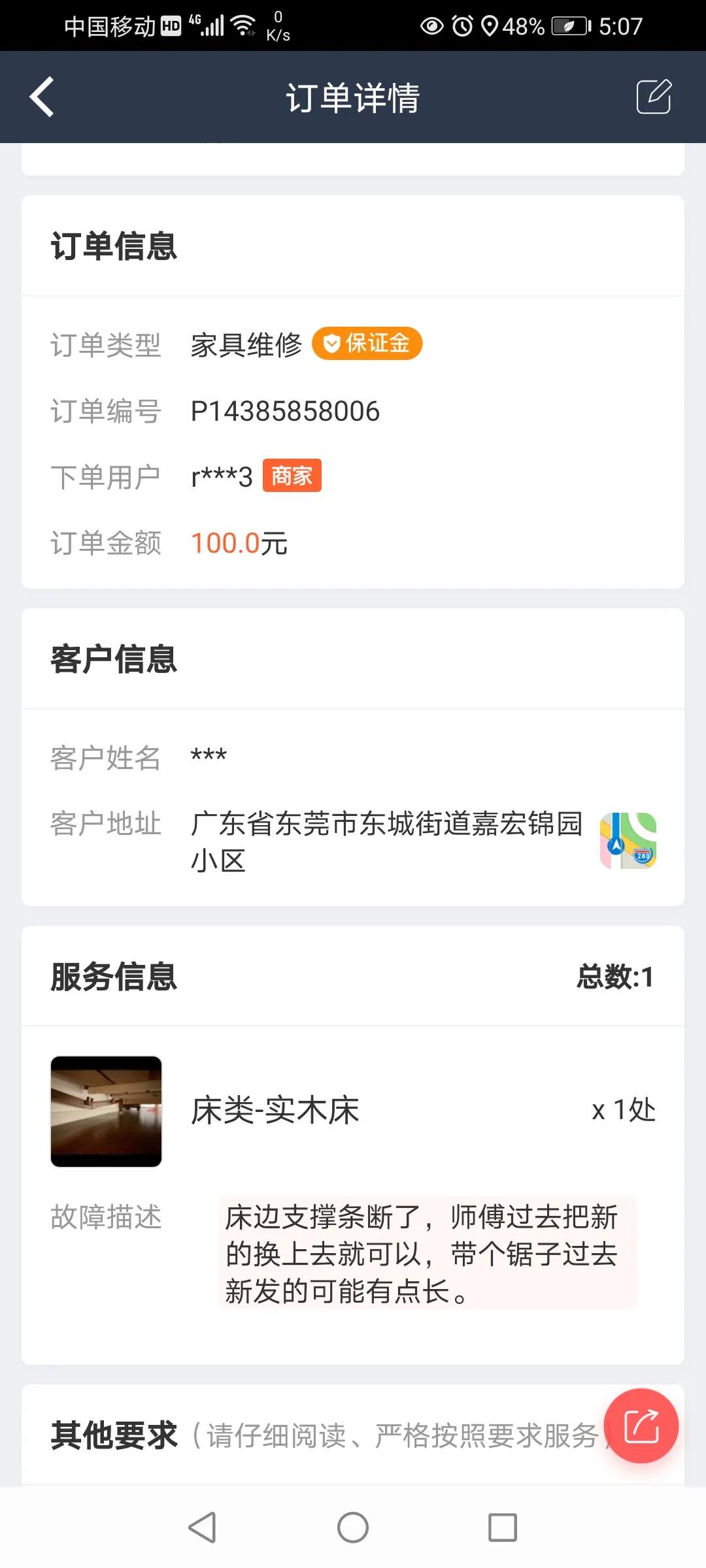 女生说我家床塌了高情商回复,女生说我家床塌了