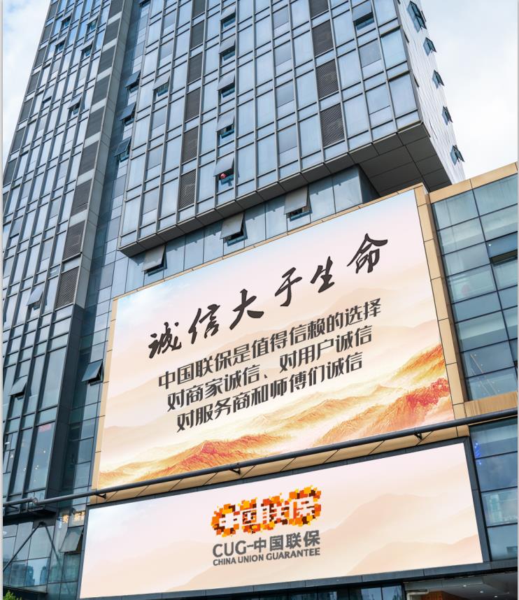 中国联保的盈利模式,中国联保厨电平台怎么加入