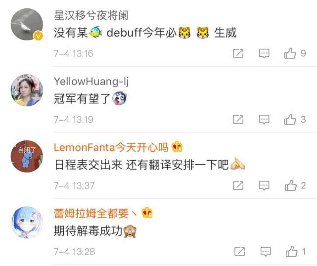 *牙虎**后程发力狂签战队，GRF逃离毒奶重灾区，网友期待解毒成功