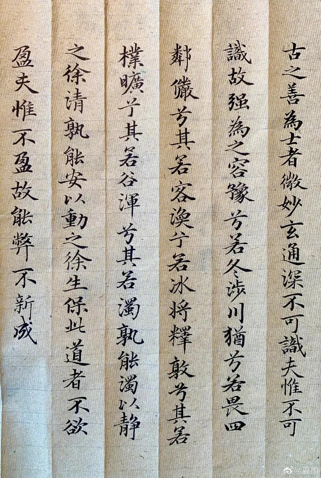 影帝夏雨书法真迹,演员夏雨晒书法作品